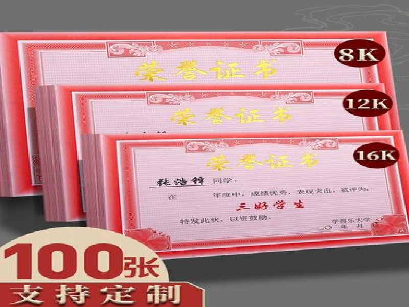 宝鸡市企业批量办理证书多少钱订单集中交付